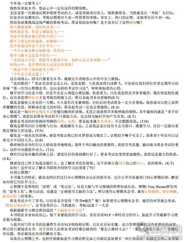 如何考上理想大学3.jpg