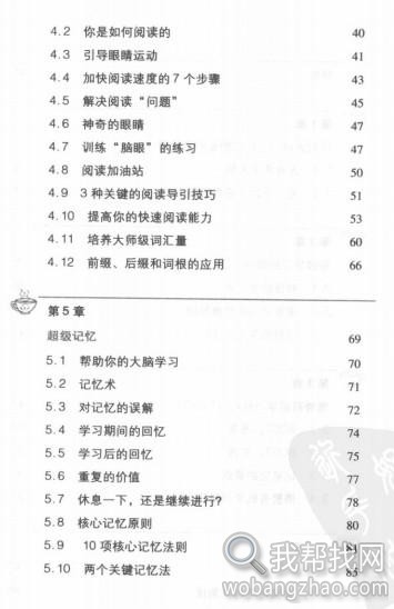 高效学习3.jpg