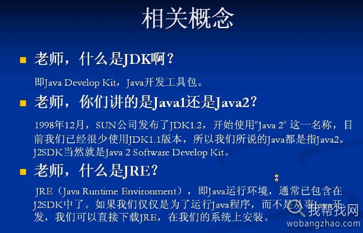 轻松学JAVA教程12集视频打包下载3.jpg