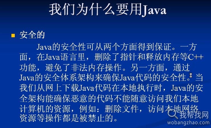 轻松学JAVA教程12集视频打包下载4.jpg