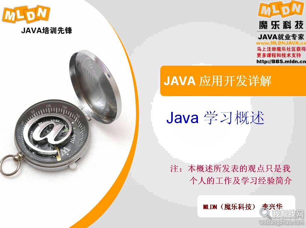 JAVA学习开发实战教程视频 书籍4.jpg