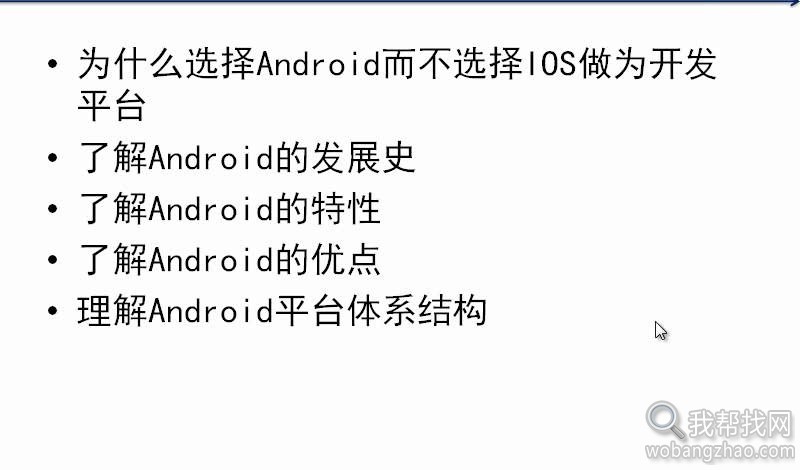 7天学会Android应用开发高清视频教程14集打包1.jpg