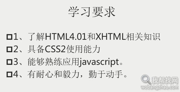 html5和css3入门到精通视频教程1.jpg