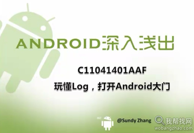 android应用开发4.jpg
