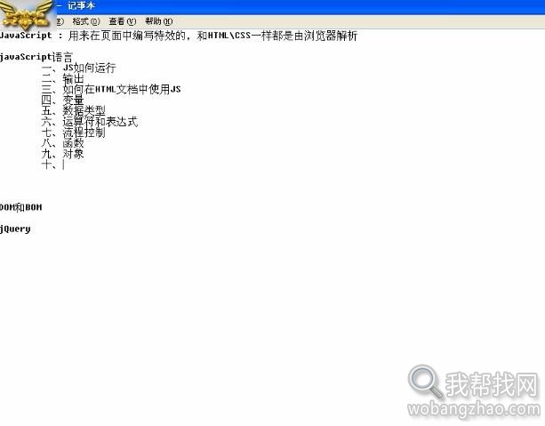 零基础学JavaScript视频教程1.jpg