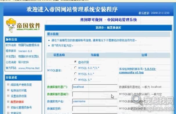 帝国EmpireCMS建站二次开发视频教程2.jpg