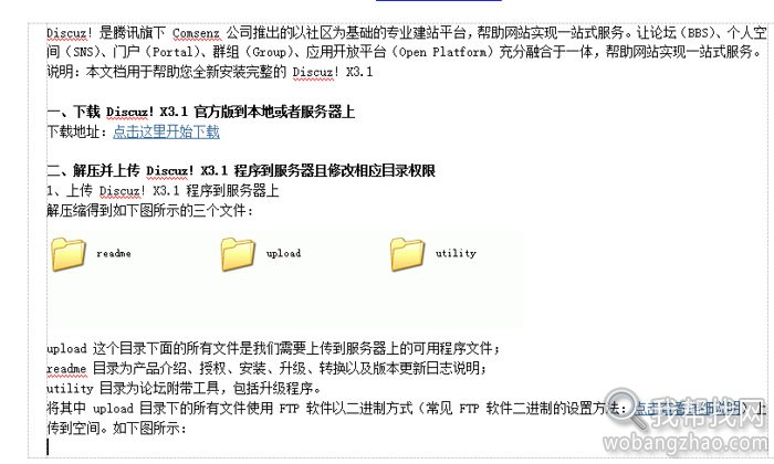 discuz教程4.jpg