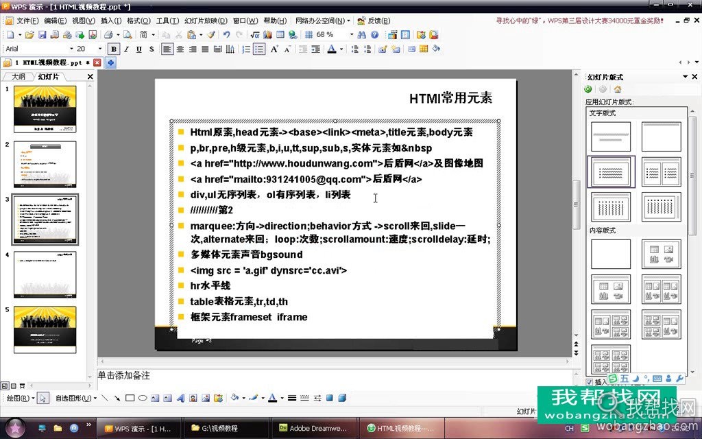 html基础视频2.jpg