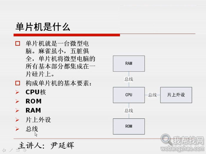 AVR单品机软件和硬件设计制作视频教程资料 (2).jpg