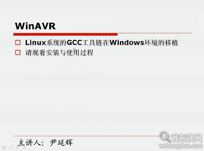 AVR单品机软件和硬件设计制作视频教程资料 (4).jpg