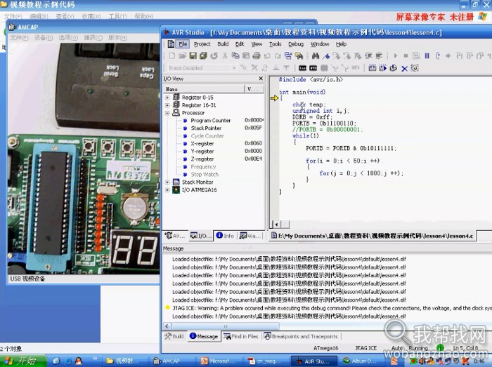AVR单品机软件和硬件设计制作视频教程资料 (8).jpg