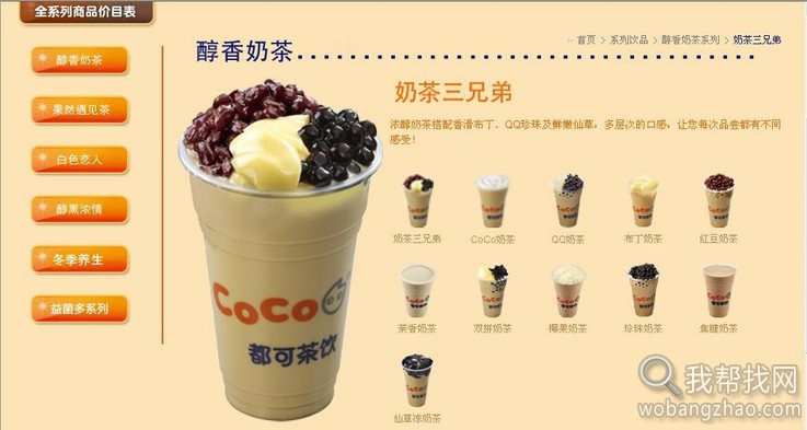 都可coco奶茶无需加盟完整技术配方揭秘（最新版）1.jpg