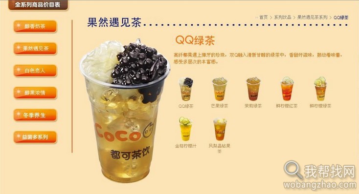 都可coco奶茶无需加盟完整技术配方揭秘（最新版）5.jpg