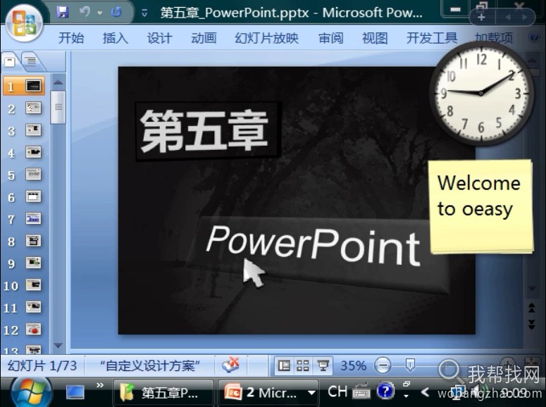 office2007 ppt教程 (1).jpg