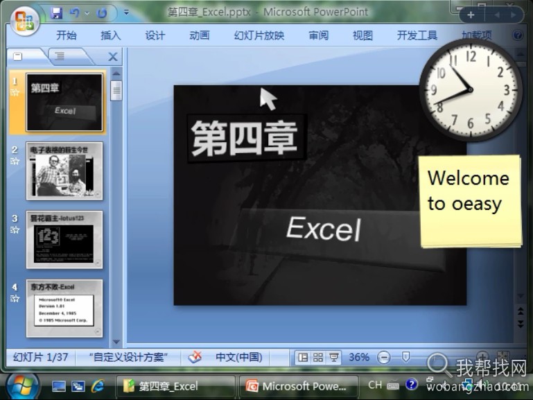 office2007 excel教程 (1).jpg