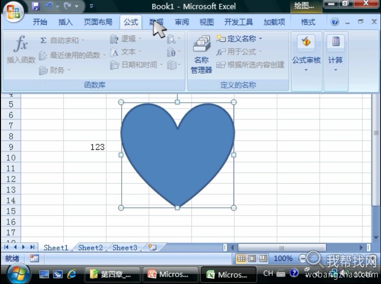 office2007 excel教程 (4).jpg