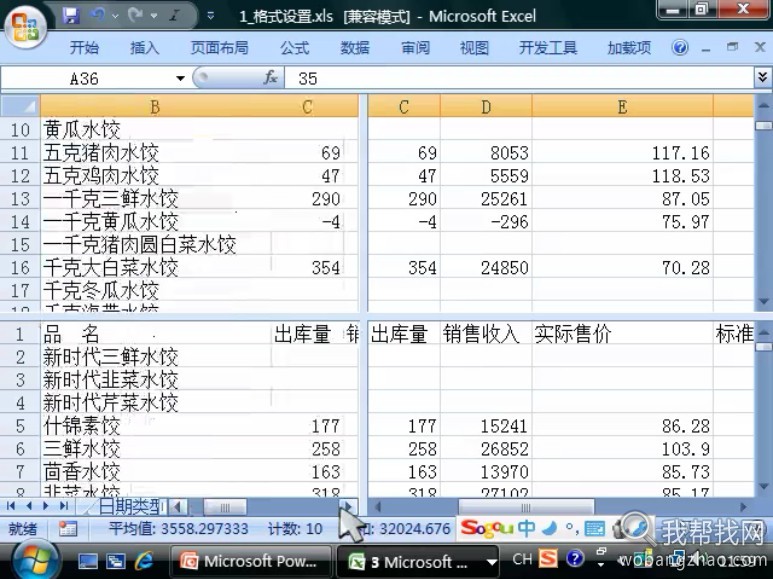 office2007 excel教程 (8).jpg