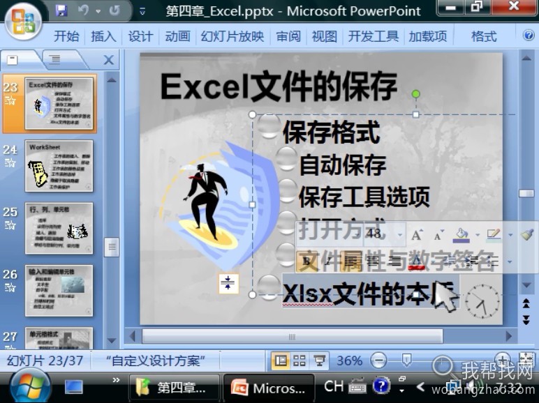 office2007 excel教程 (9).jpg