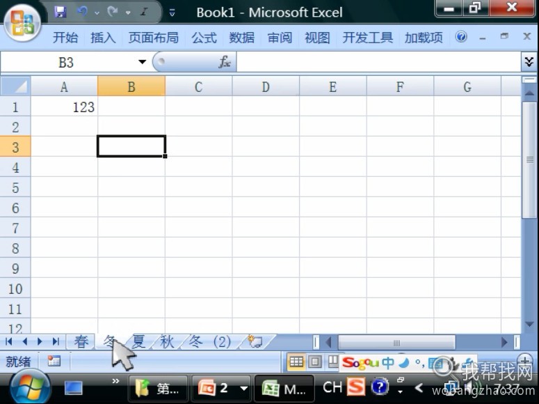 office2007 excel教程 (10).jpg