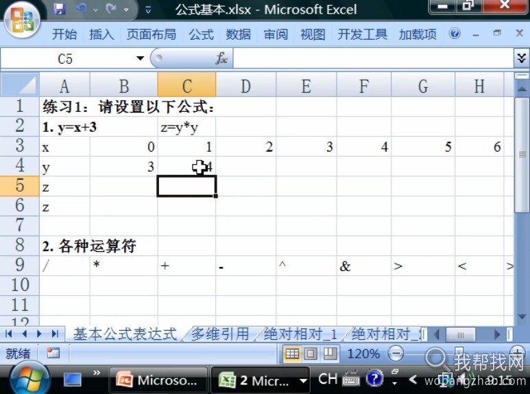 office2007 excel教程 (13).jpg