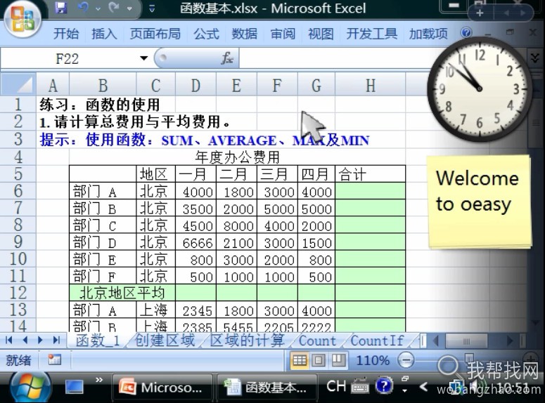 office2007 excel教程 (14).jpg