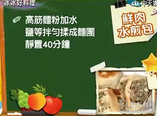 最正宗的天津狗不理包子绝密制作配方及全国各种包子做法秘方工艺大全（最新完整版）4.jpg