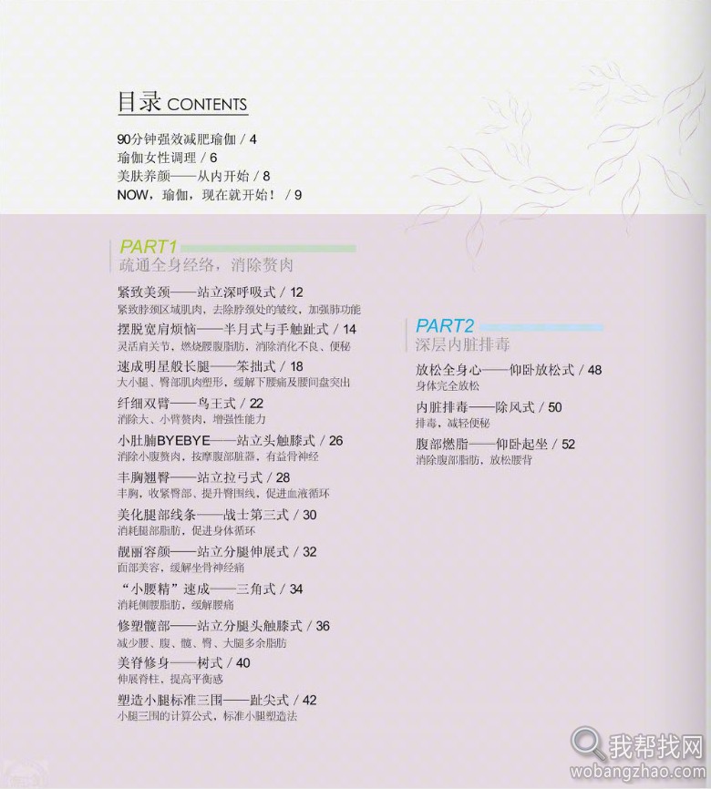 减肥书籍 (5).jpg