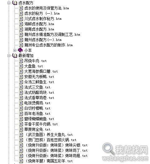 史上最牛2650道精品特色小吃技术秘方 各种热门小吃开店方案汇总（开店必备）2.jpg