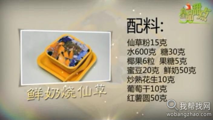 价值几千元满记甜品内部机密配方大全 开店方案全套教程（最新版）3.jpg