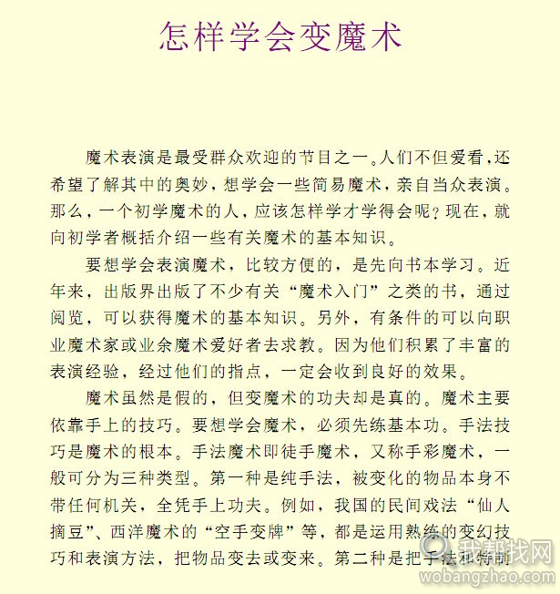 经典魔术书籍1 (5).jpg