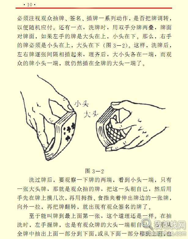 经典魔术书籍1 (7).jpg