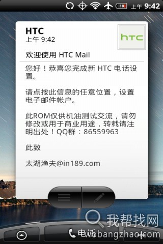 htc不可思议g11系统图片 (3).jpg