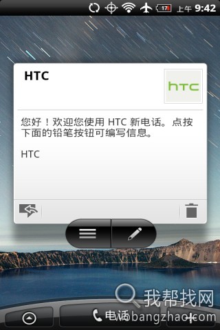 htc不可思议g11系统图片 (5).jpg