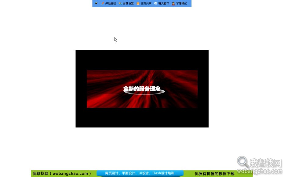 最容易学会的Flash动画制作视频教程 (3).jpg