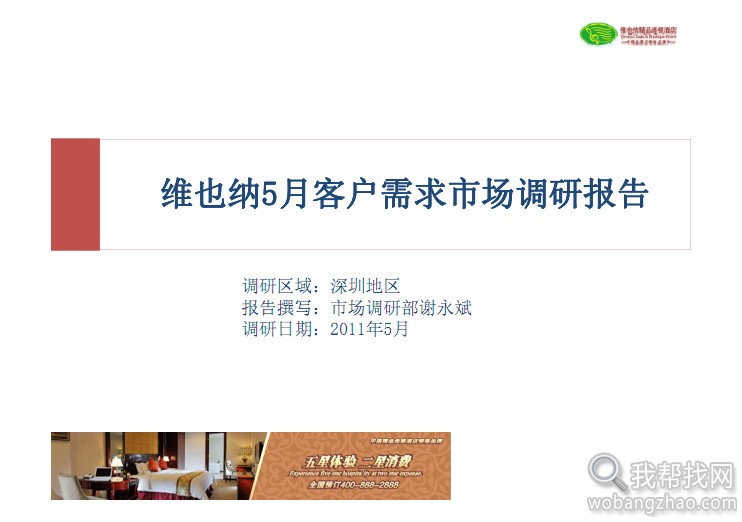 酒店管理资料 (12).jpg