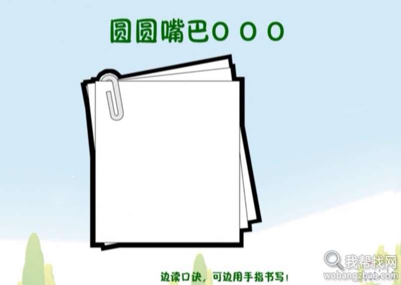 幼儿拼音学习 (5).jpg