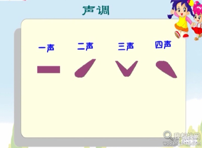 幼儿拼音学习 (7).jpg