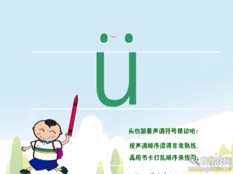 幼儿拼音学习 (8).jpg