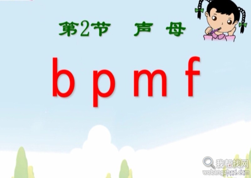 幼儿拼音学习 (9).jpg