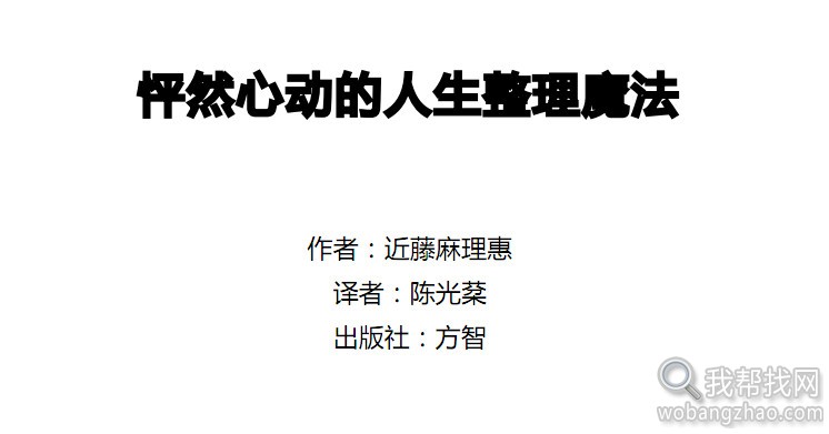 人生整理教程，人生整理术书籍 (5).jpg