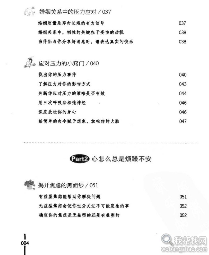 人生整理教程，人生整理术书籍 (13).jpg