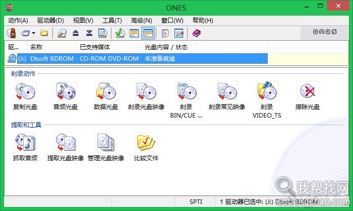 ones刻录软件 (1).jpg