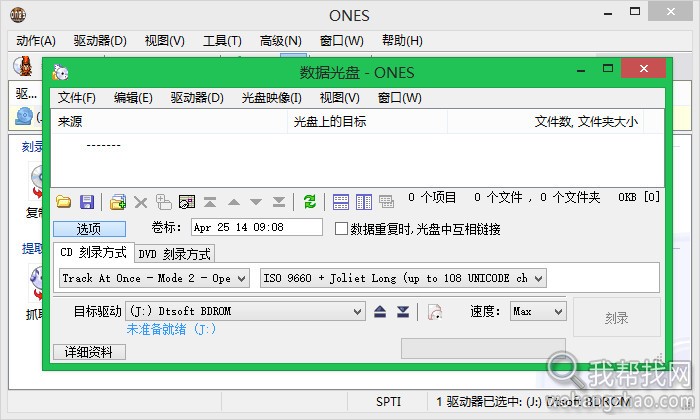 ones刻录软件 (2).jpg