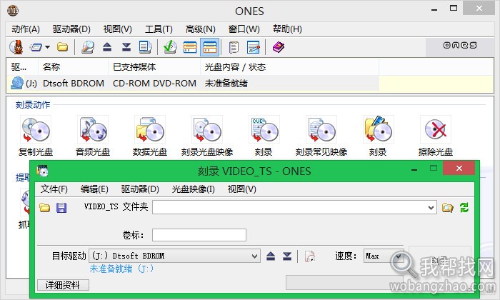 ones刻录软件 (3).jpg