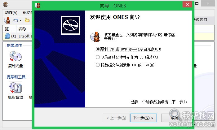 ones刻录软件 (4).jpg