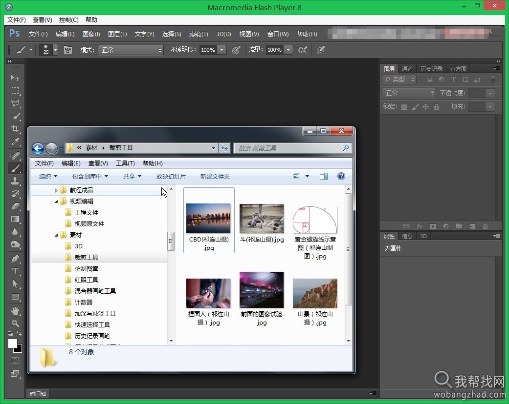 Photoshop cs6视频教程 (7).jpg