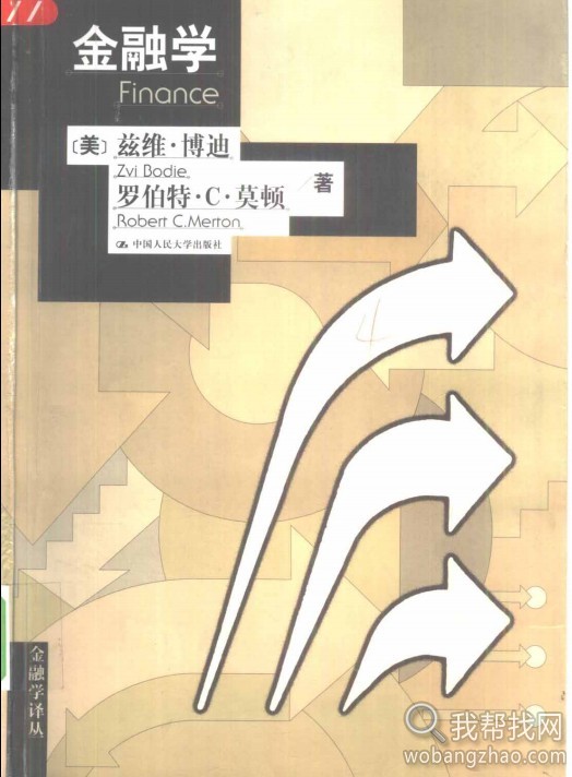 金融学.jpg