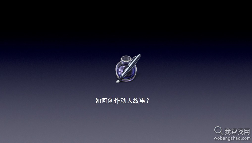 乔布斯的魔力演讲2.jpg