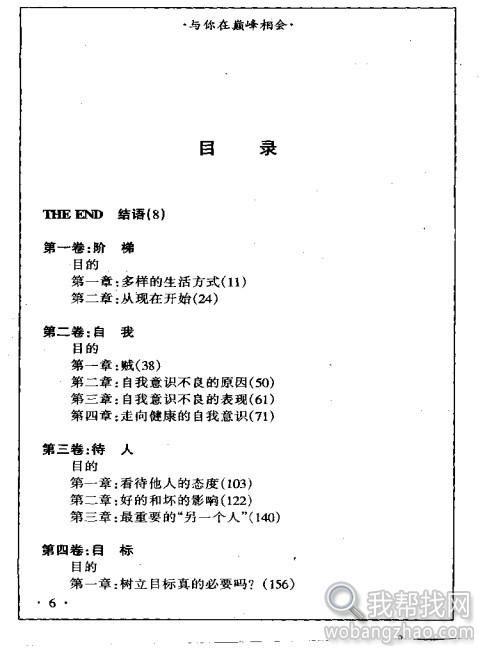 与你在巅峰相会 (3).jpg