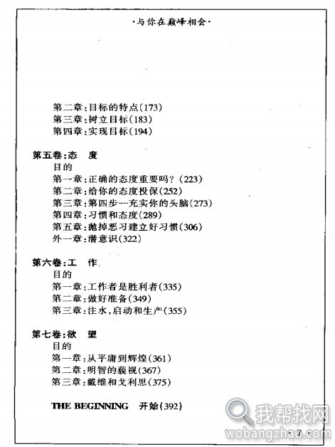 与你在巅峰相会 (4).jpg